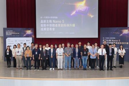 在台南沙崙國科會資安暨智慧科技研發大樓舉行「新一代國家AI超級電腦－晶創主機Nano 5驅動半導體產業創新與升級成果發表會」