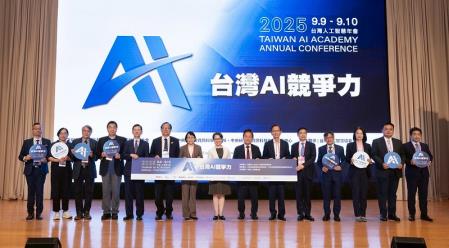 副總統出席「2025台灣人工智慧年會開幕式」