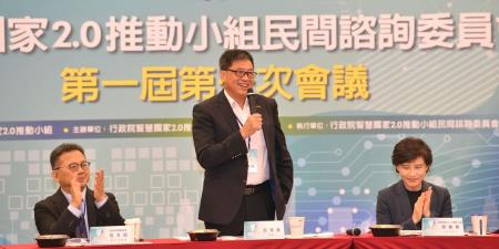行政院智慧國家 2.0 推動小組民間諮詢委員會（民諮會）於 22 日舉行第一屆第一次委員會議