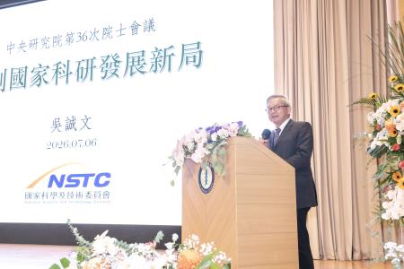 國家科學及技術委員會吳誠文主任委員以「開創國家科研發展新局」為題，與院士交流。（圖片來源：中央研究院）.