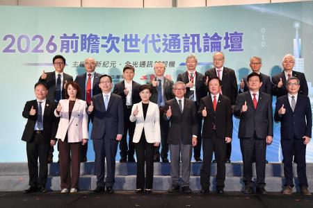2026年8月4日行政院副院長鄭麗君出席「2026前瞻次世代通訊論壇：主權AI新紀元・全光通訊新契機」 _1